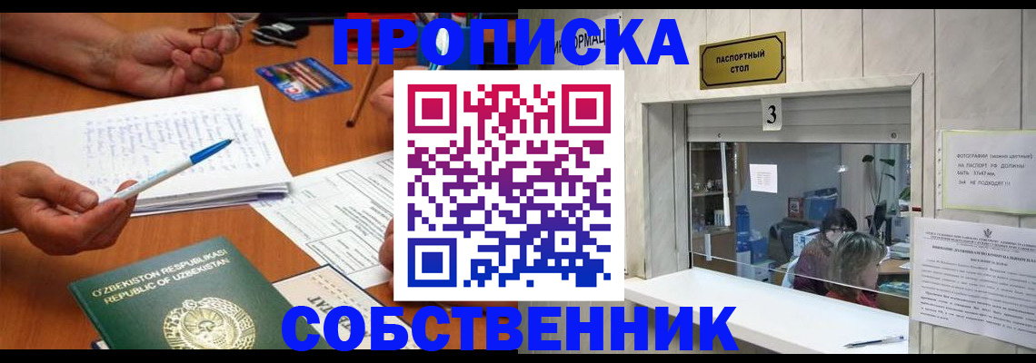 прописка для военкомата в Новочебоксарске