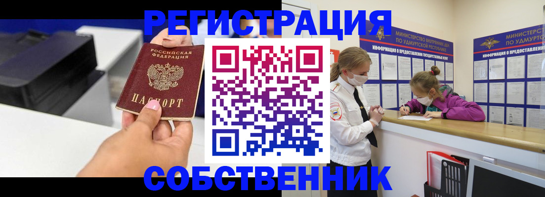 временная регистрация в квартире в Новочебоксарске