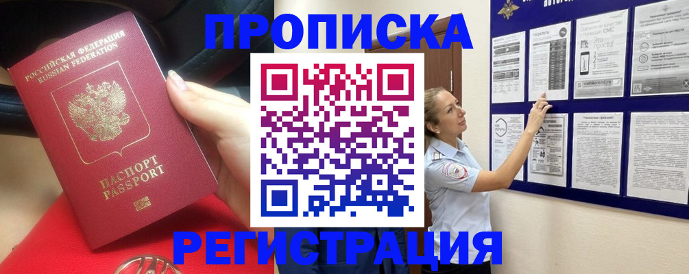 прописка гарантия в Новочебоксарске