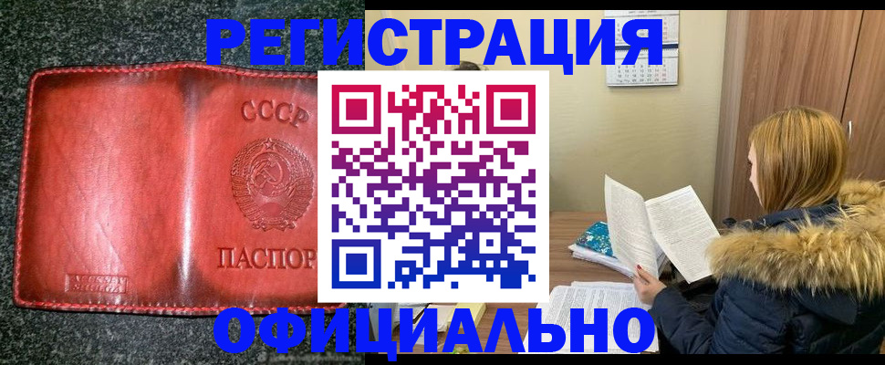 временная регистрация собственник в Новочебоксарске